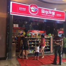 臺州市黃巖玖航塑料模具廠 深耕日用品模具，專注口杯飯盒保鮮盒制造