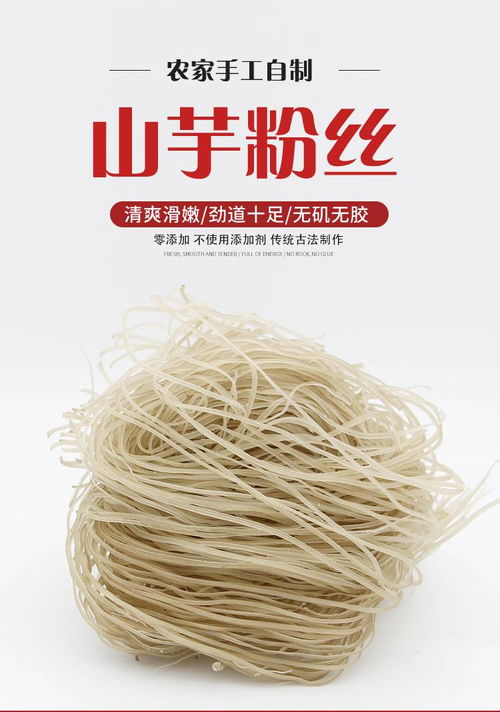 績(jī)溪農(nóng)家純手工粉絲 記憶中的山芋粉條，500g的純粹味道